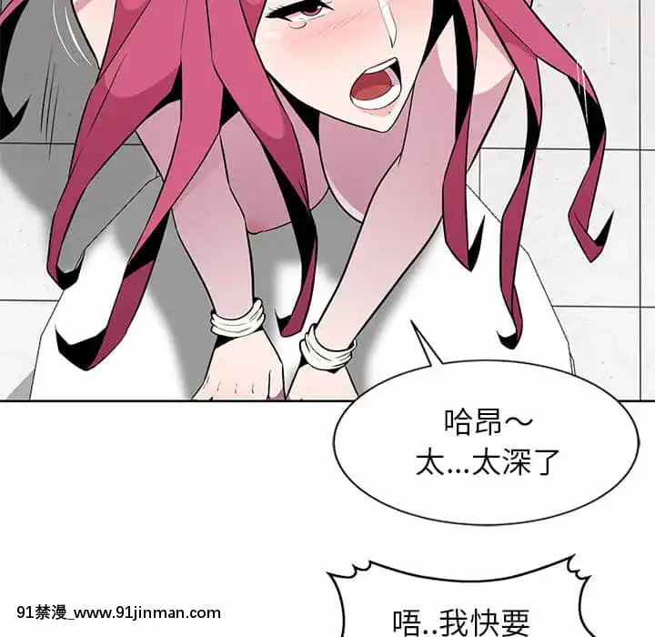 妻子的誘惑1-4話[manger avant 18h]