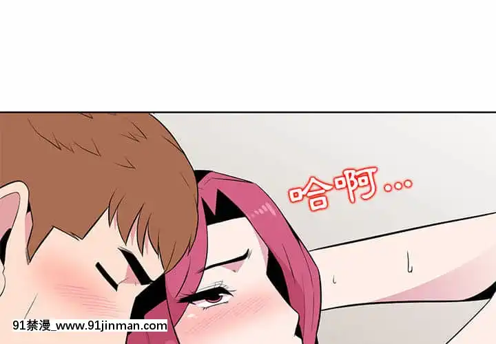 妻子的誘惑1-4話[manger avant 18h]