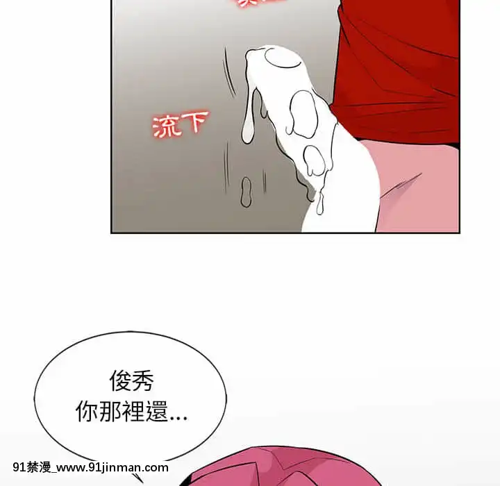 妻子的誘惑1-4話[manger avant 18h]
