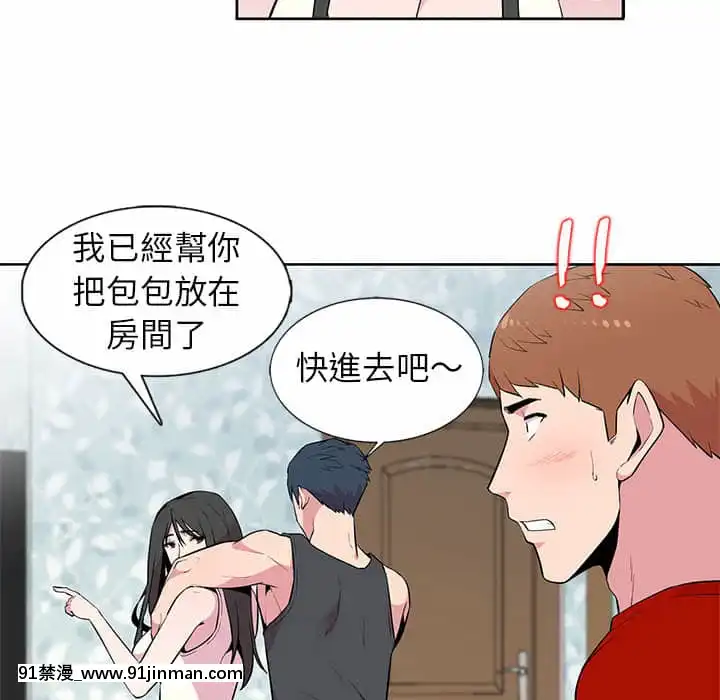 妻子的誘惑1-4話[manger avant 18h]