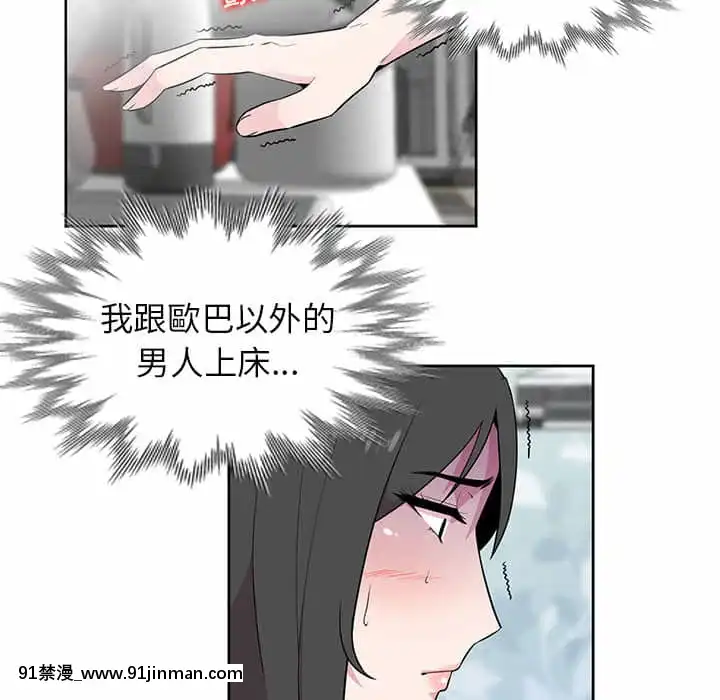 妻子的誘惑1-4話[manger avant 18h]