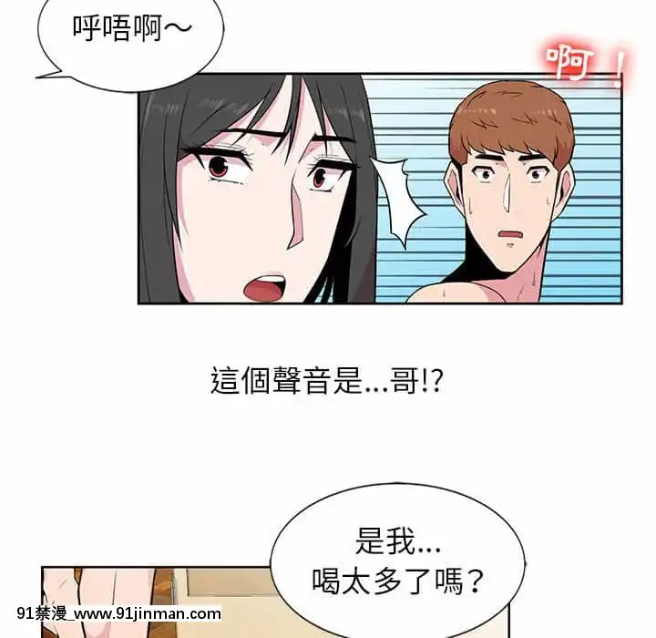 妻子的誘惑1-4話[manger avant 18h]