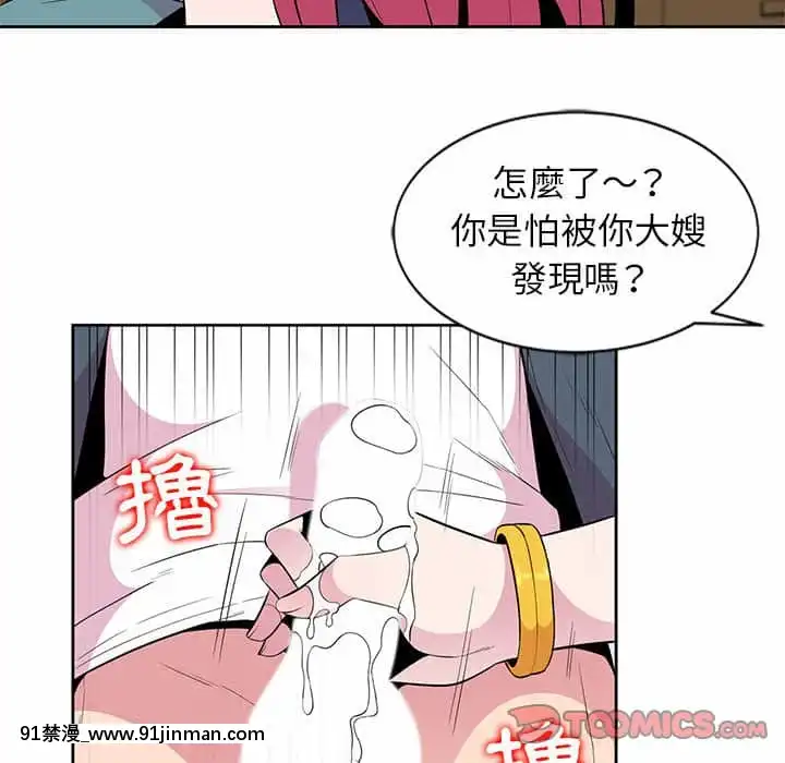 妻子的誘惑1-4話[manger avant 18h]