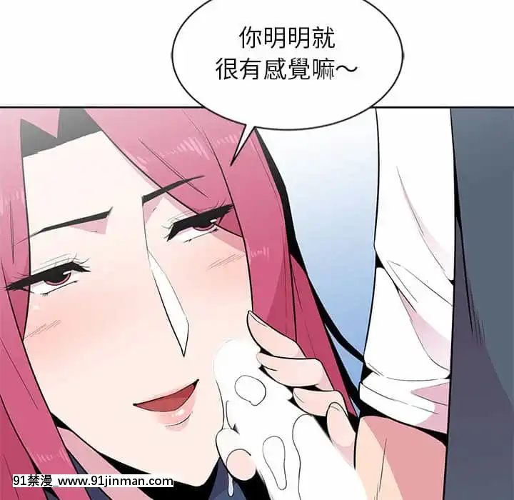妻子的誘惑1-4話[manger avant 18h]