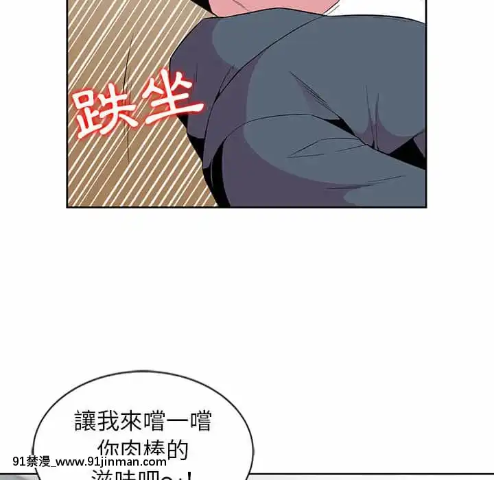 妻子的誘惑1-4話[manger avant 18h]
