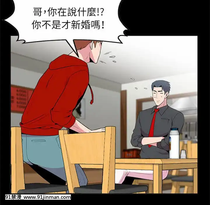 妻子的誘惑1-4話[manger avant 18h]