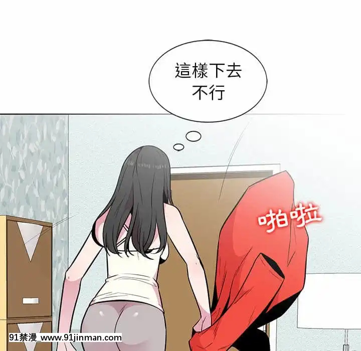 妻子的誘惑1-4話[manger avant 18h]