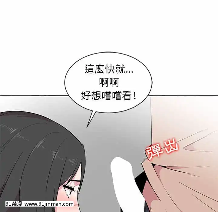 妻子的誘惑1-4話[manger avant 18h]