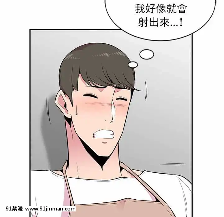 妻子的誘惑1-4話[manger avant 18h]