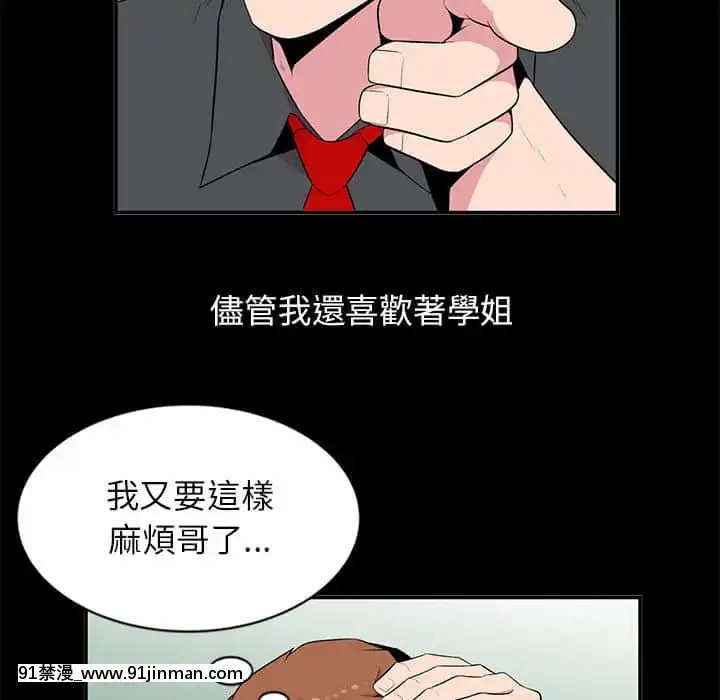 妻子的誘惑1-4話[manger avant 18h]