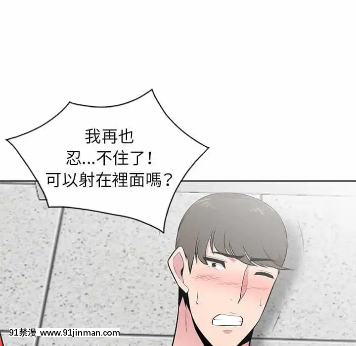 妻子的誘惑1-4話[manger avant 18h]