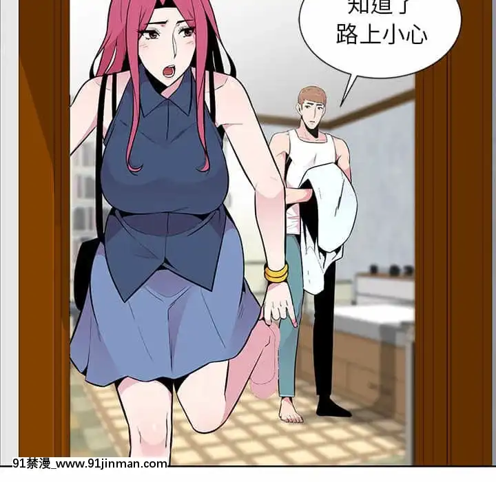 妻子的誘惑1-4話[manger avant 18h]