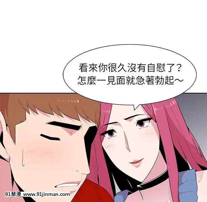 妻子的誘惑1-4話[manger avant 18h]