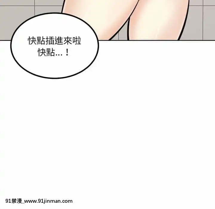 惡霸室友毋通來69-70話[未來日記 h漫]