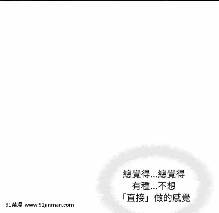 惡霸室友毋通來69-70話[未來日記 h漫]