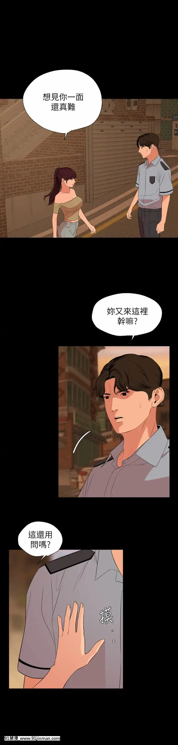 與嶽母同屋64-65話[18禁 ゲーム]