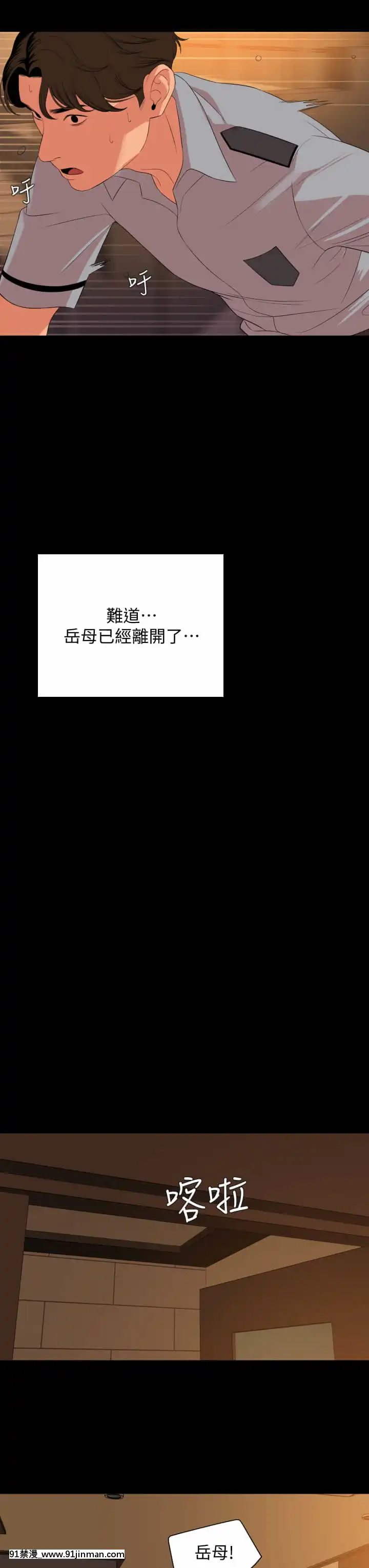 與嶽母同屋64-65話[18禁 ゲーム]