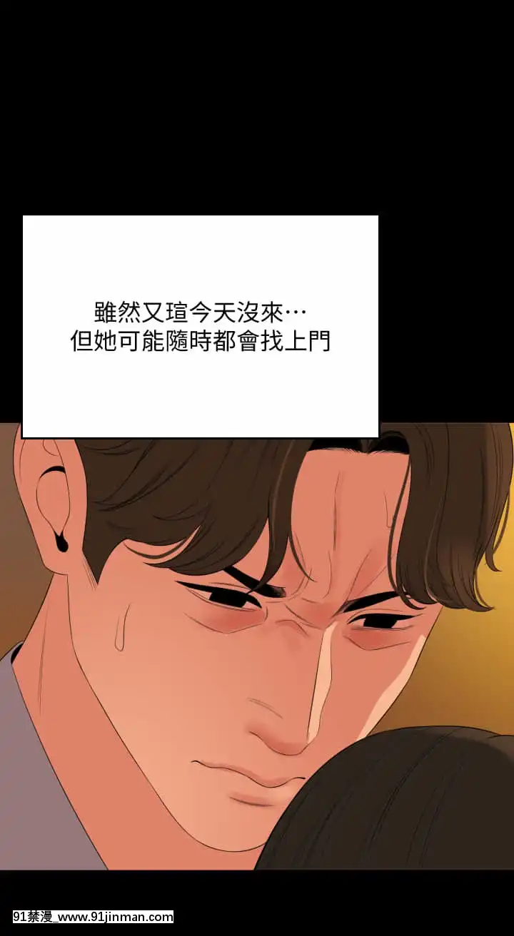 與嶽母同屋64-65話[18禁 ゲーム]