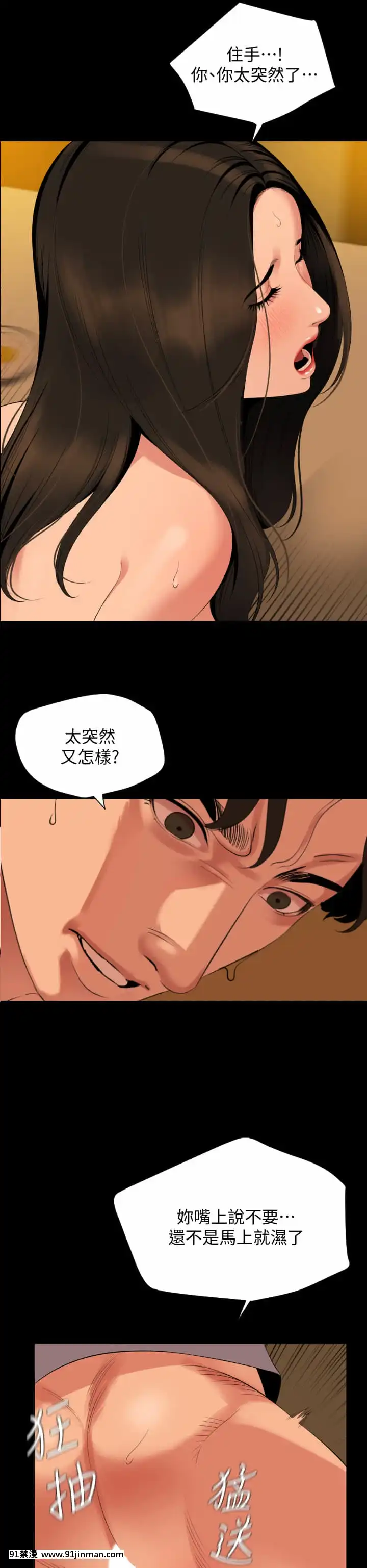與嶽母同屋64-65話[18禁 ゲーム]