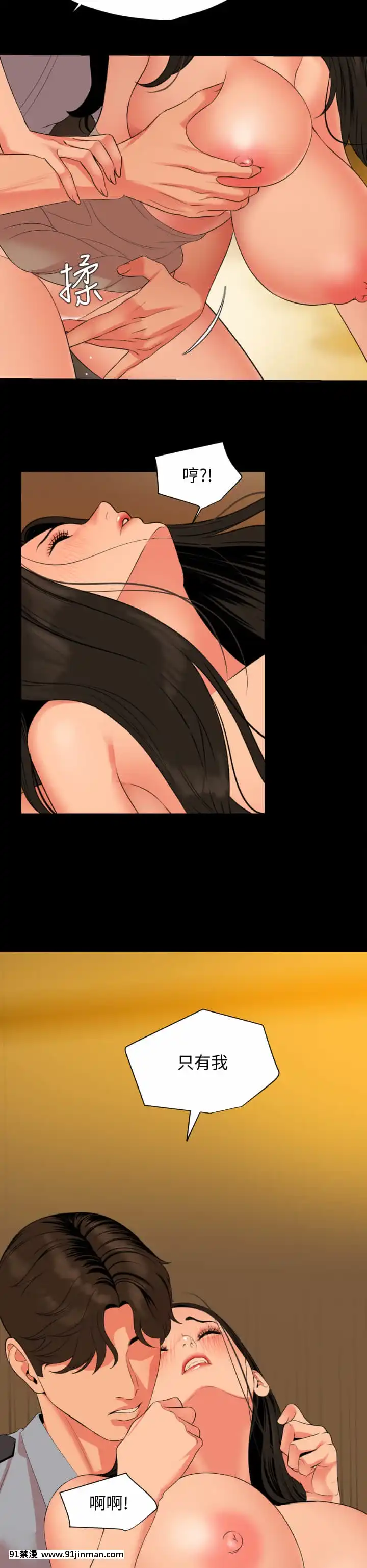 與嶽母同屋64-65話[18禁 ゲーム]