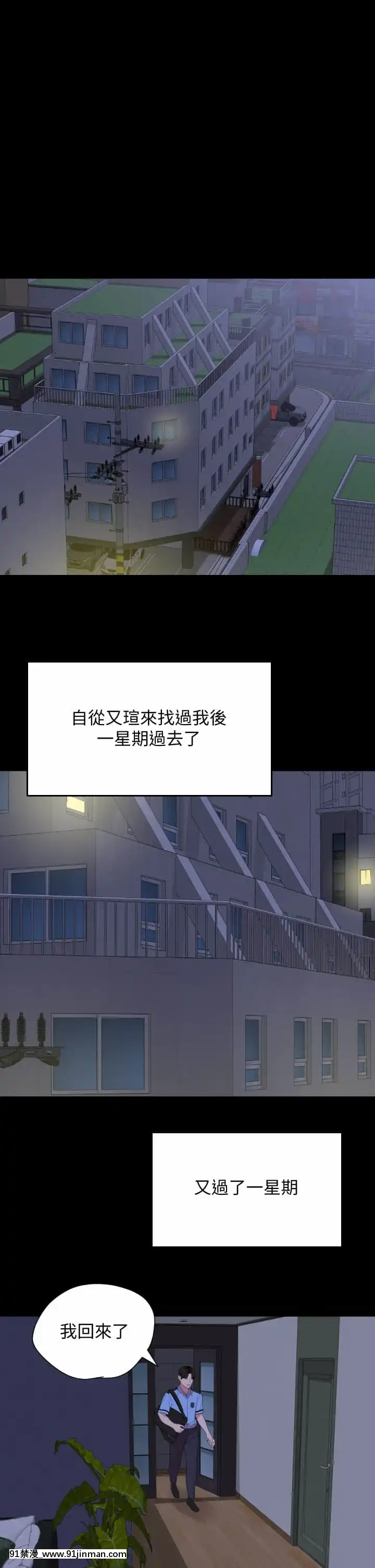 與嶽母同屋64-65話[18禁 ゲーム]