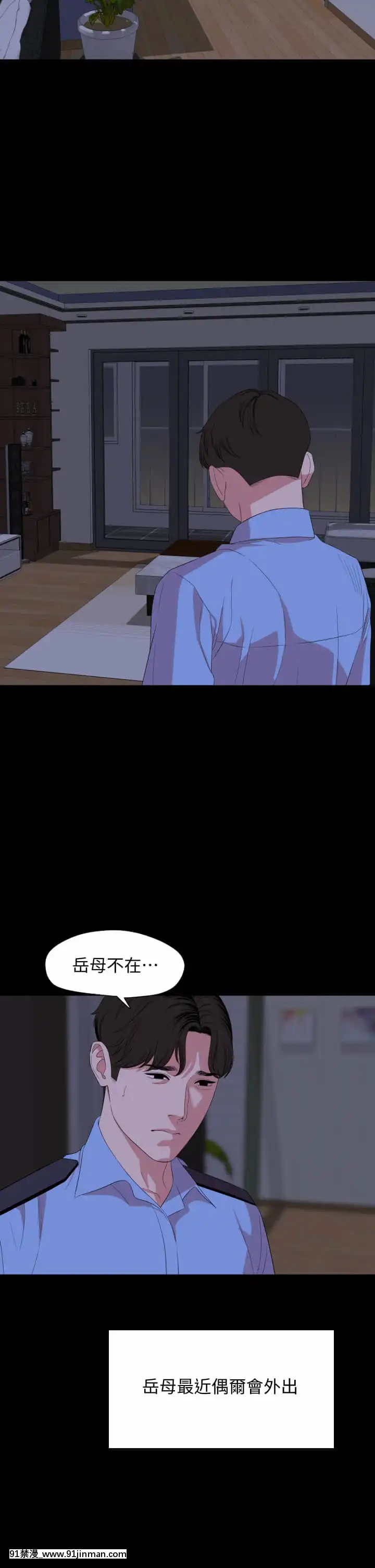 與嶽母同屋64-65話[18禁 ゲーム]