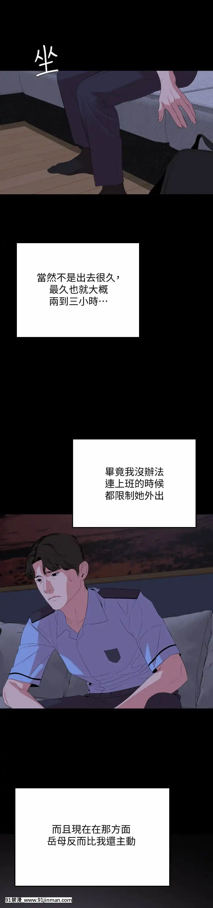 與嶽母同屋64-65話[18禁 ゲーム]