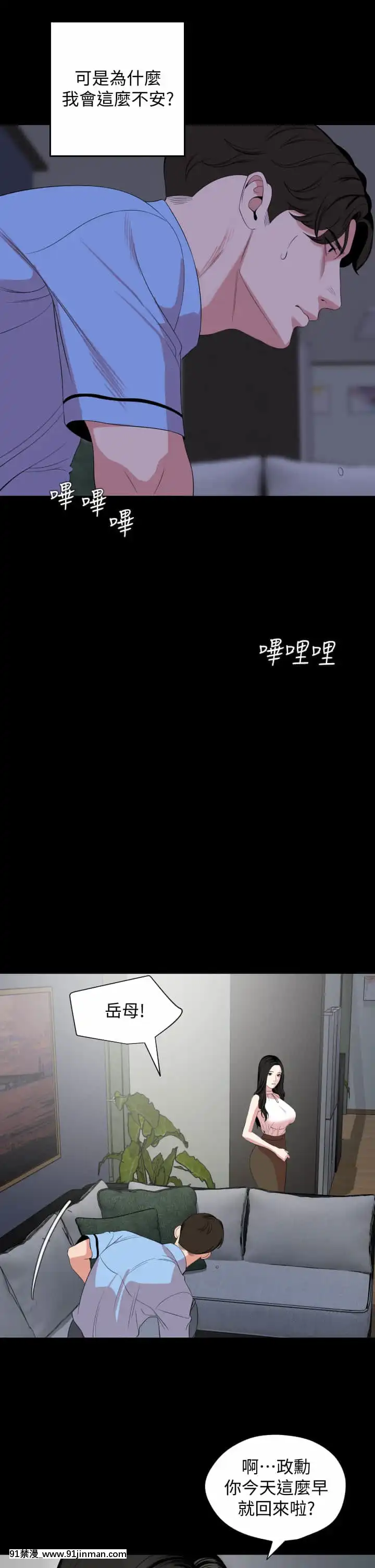 與嶽母同屋64-65話[18禁 ゲーム]