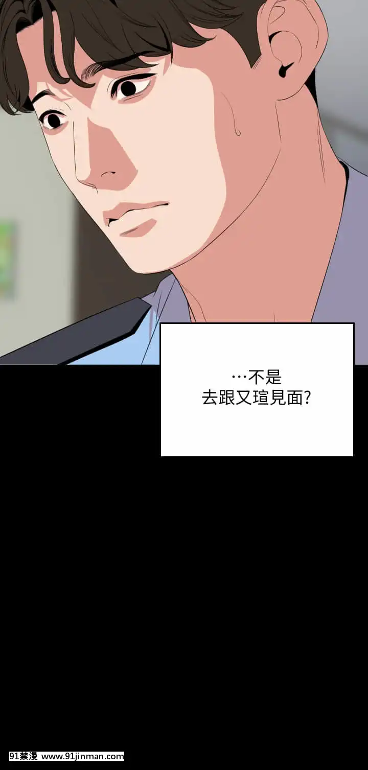 與嶽母同屋64-65話[18禁 ゲーム]
