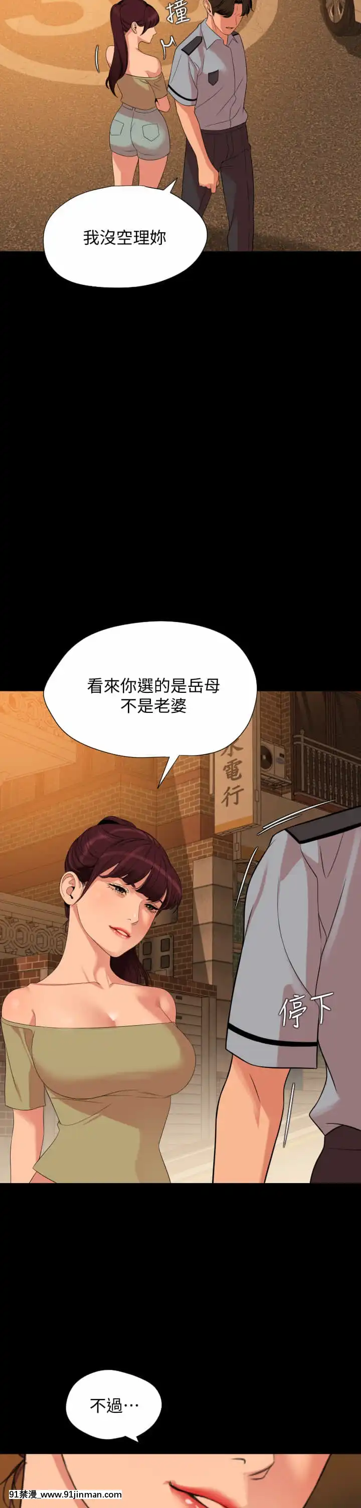 與嶽母同屋64-65話[18禁 ゲーム]