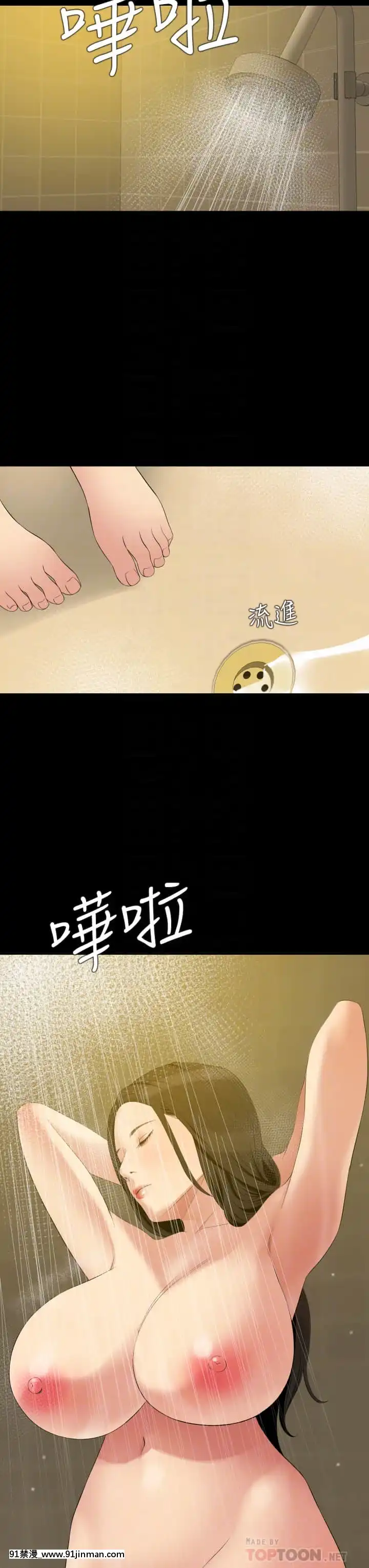與嶽母同屋64-65話[18禁 ゲーム]