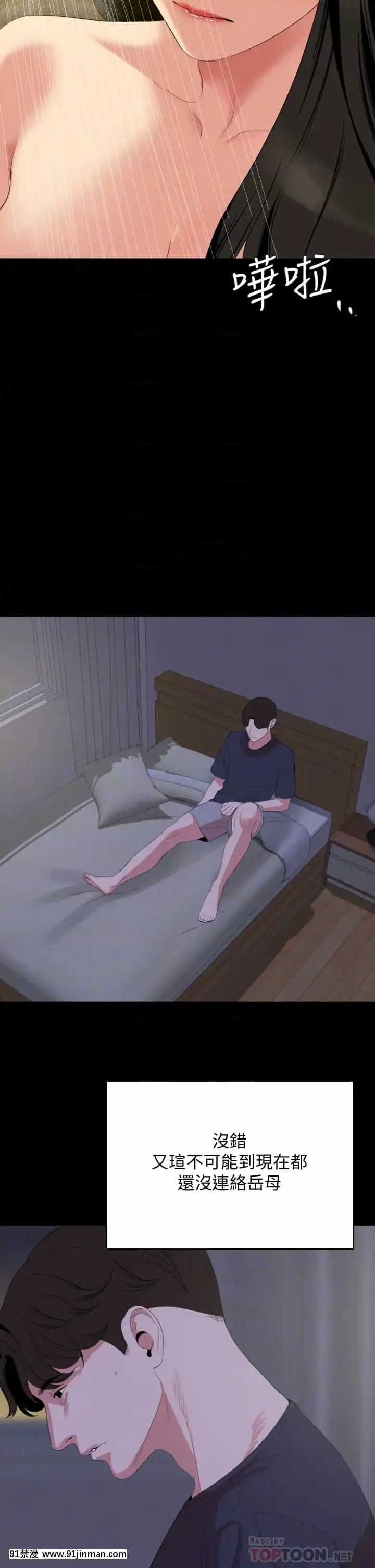 與嶽母同屋64-65話[18禁 ゲーム]