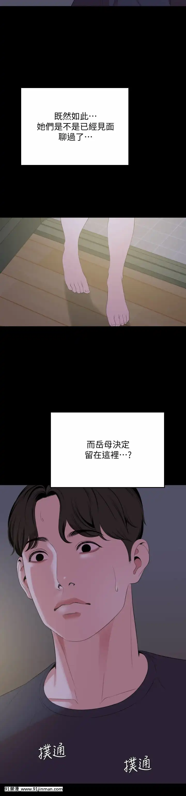 與嶽母同屋64-65話[18禁 ゲーム]