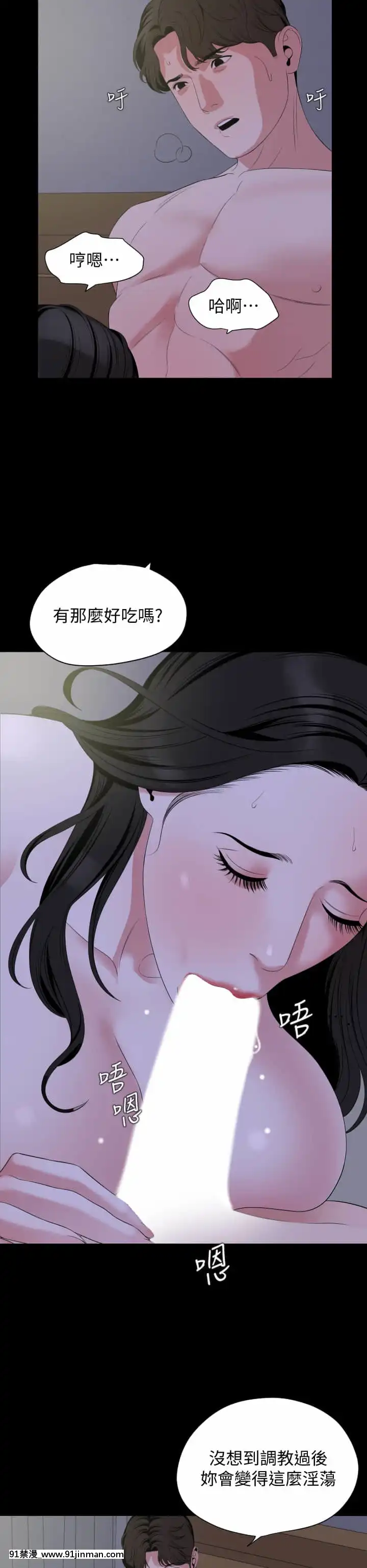 與嶽母同屋64-65話[18禁 ゲーム]