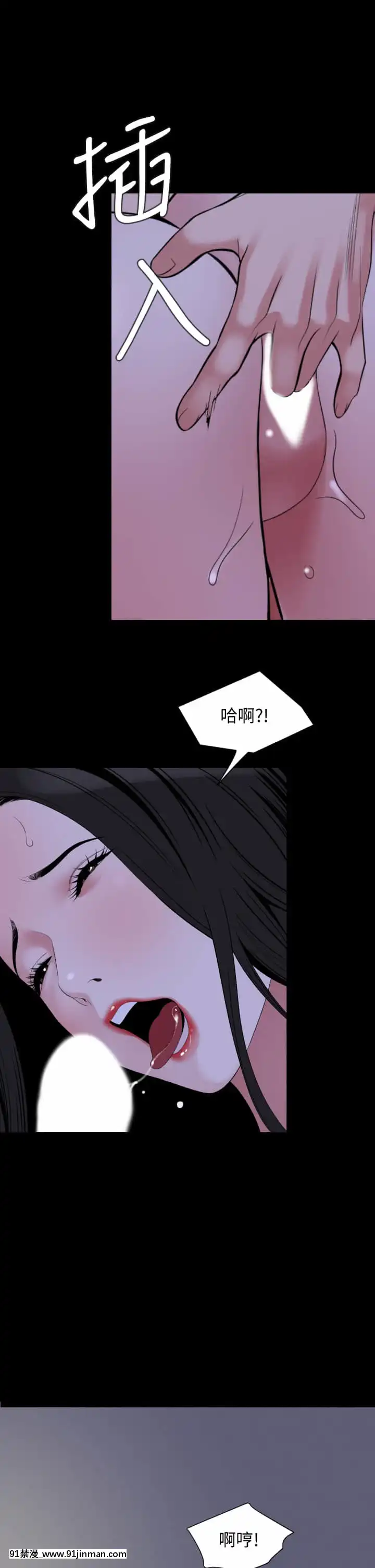 與嶽母同屋64-65話[18禁 ゲーム]