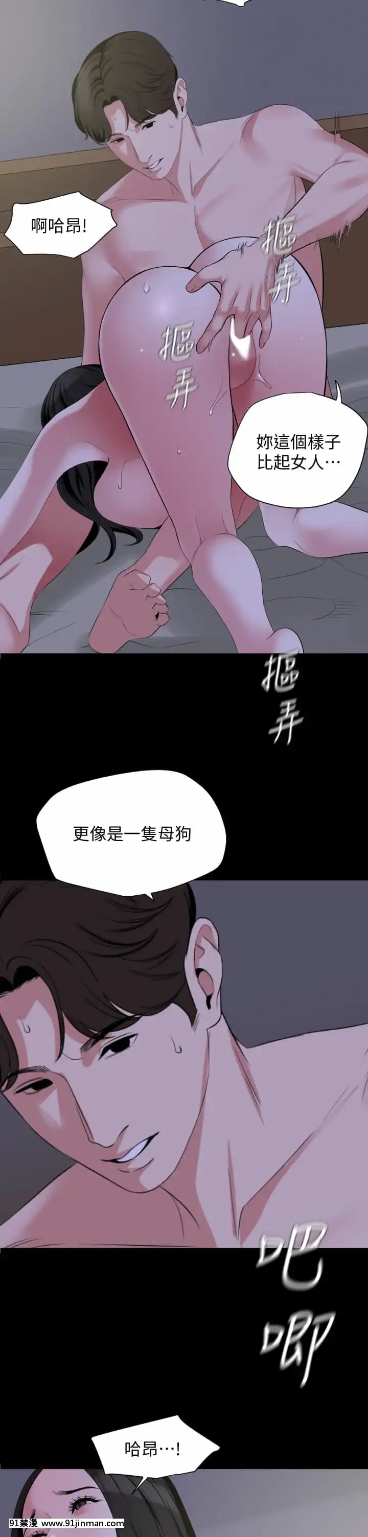 與嶽母同屋64-65話[18禁 ゲーム]