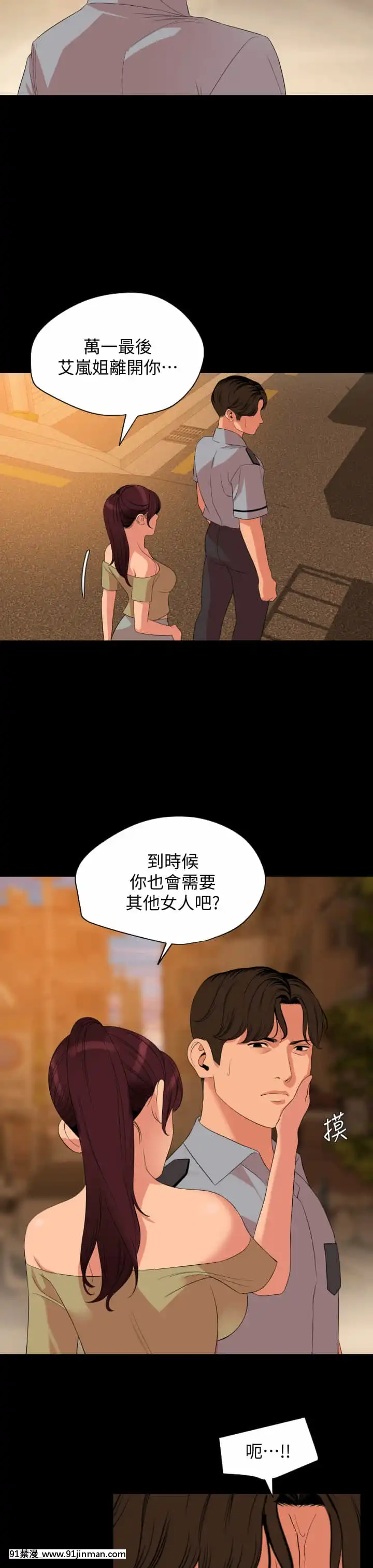 與嶽母同屋64-65話[18禁 ゲーム]