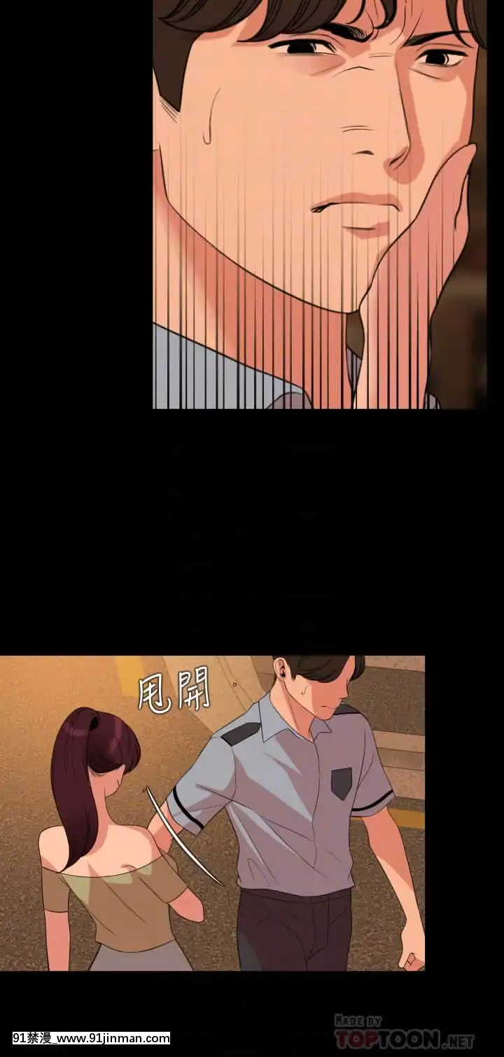 與嶽母同屋64-65話[18禁 ゲーム]