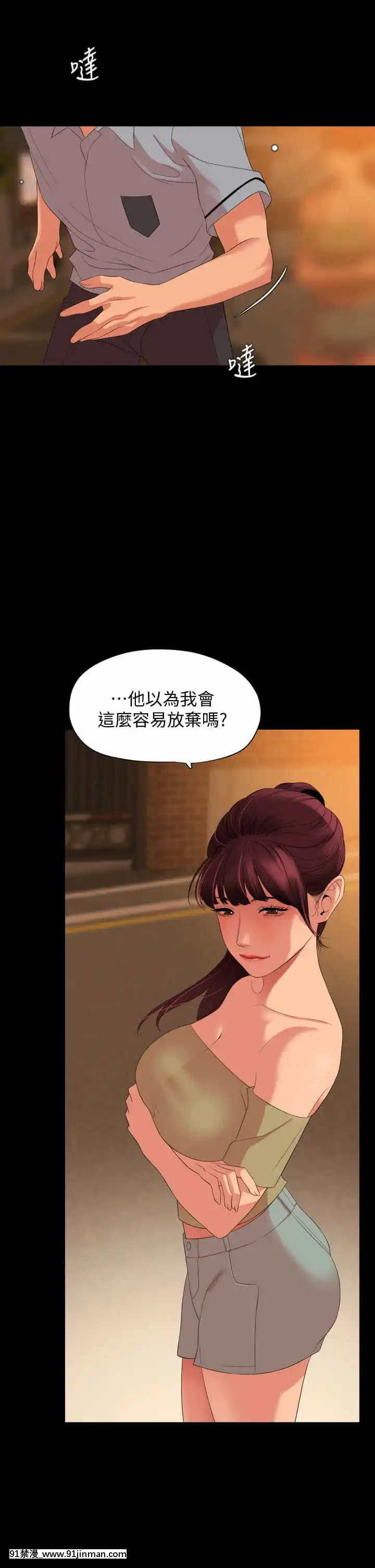 與嶽母同屋64-65話[18禁 ゲーム]