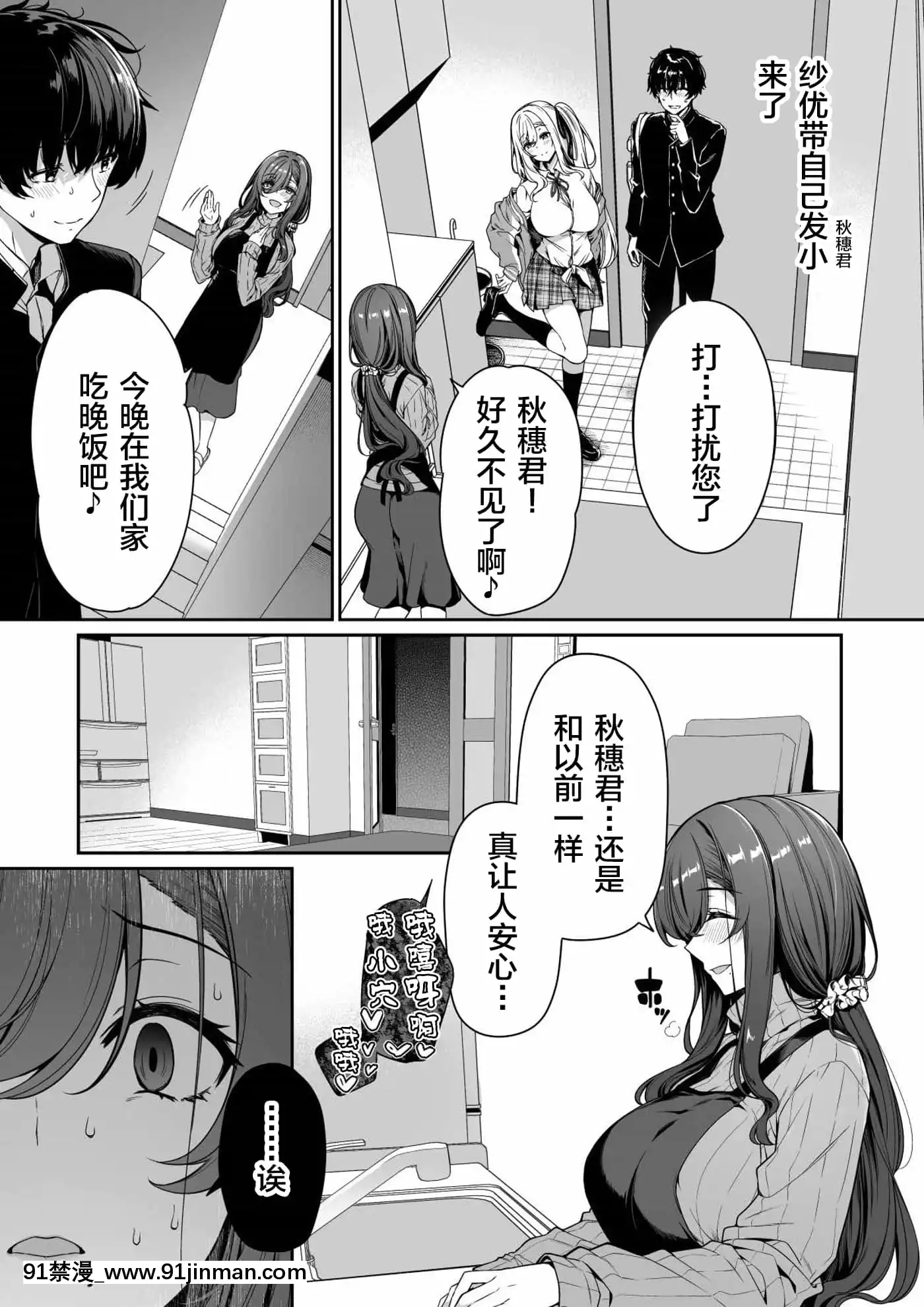 [ボトルシップボトラー(夏桜)]陰キャカップルが陽ギャル達とSEXトレーニングする話3[羅莎莉亞漢化][ウマ娘 18禁]