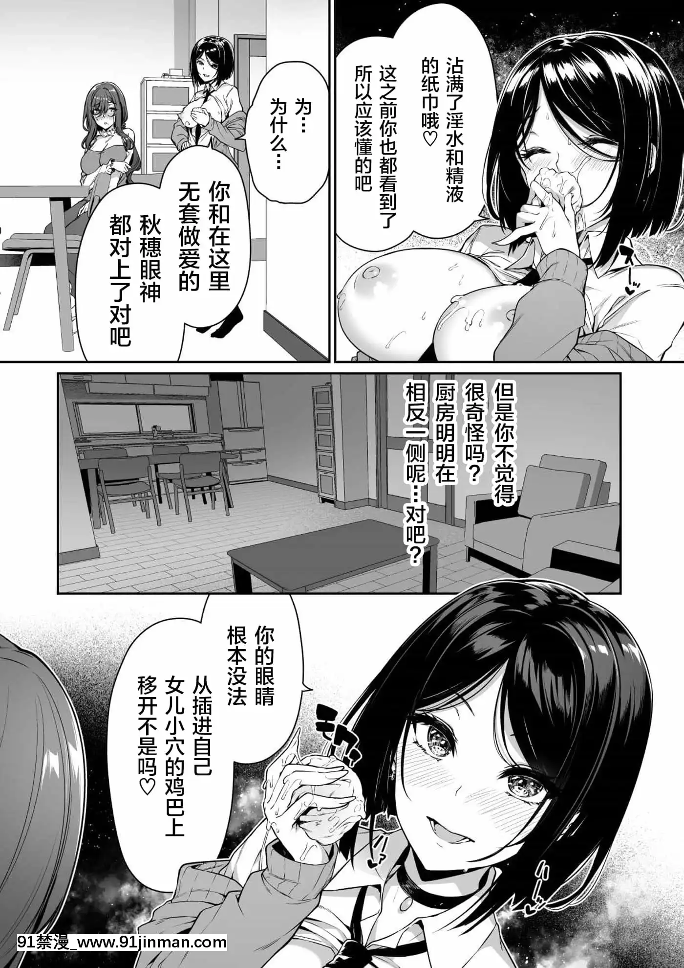[ボトルシップボトラー(夏桜)]陰キャカップルが陽ギャル達とSEXトレーニングする話3[羅莎莉亞漢化][ウマ娘 18禁]