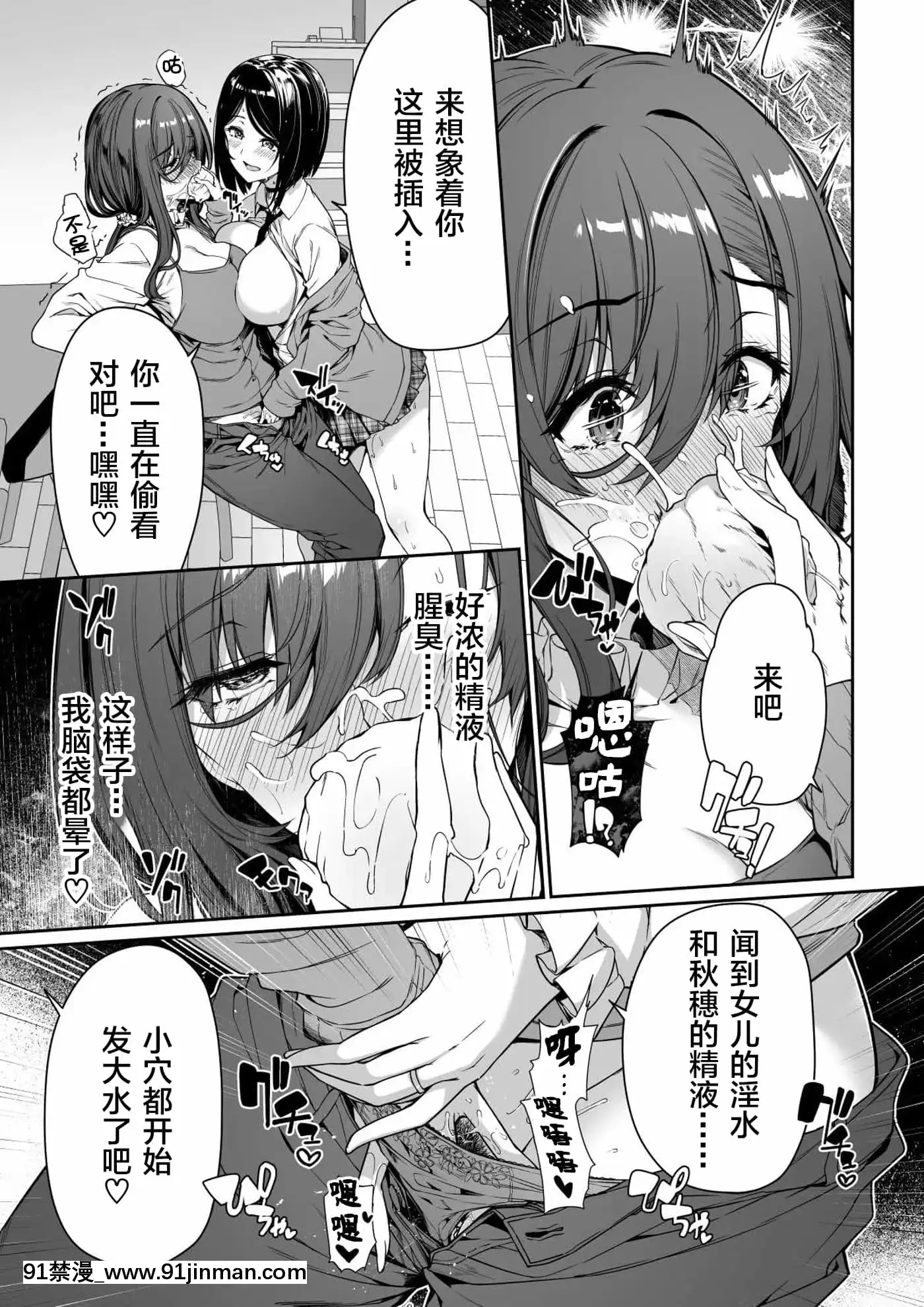 [ボトルシップボトラー(夏桜)]陰キャカップルが陽ギャル達とSEXトレーニングする話3[羅莎莉亞漢化][ウマ娘 18禁]
