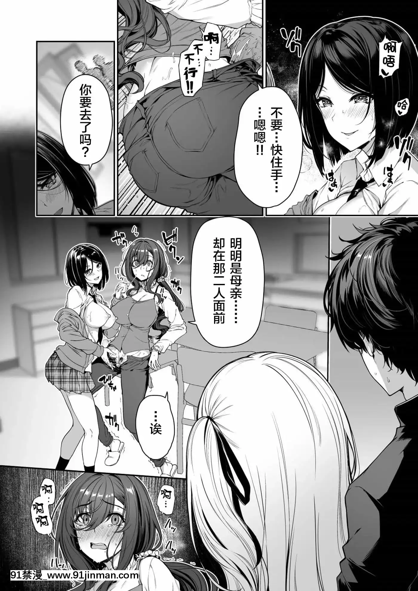 [ボトルシップボトラー(夏桜)]陰キャカップルが陽ギャル達とSEXトレーニングする話3[羅莎莉亞漢化][ウマ娘 18禁]