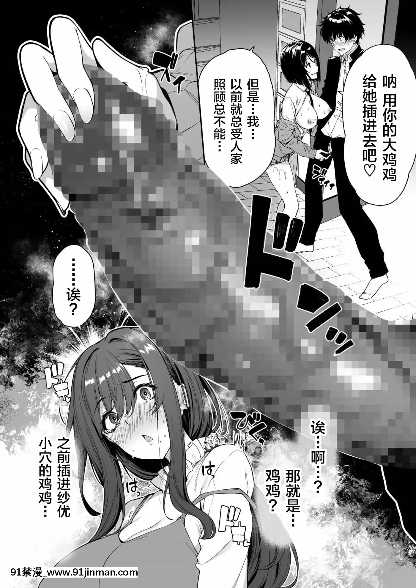 [ボトルシップボトラー(夏桜)]陰キャカップルが陽ギャル達とSEXトレーニングする話3[羅莎莉亞漢化][ウマ娘 18禁]