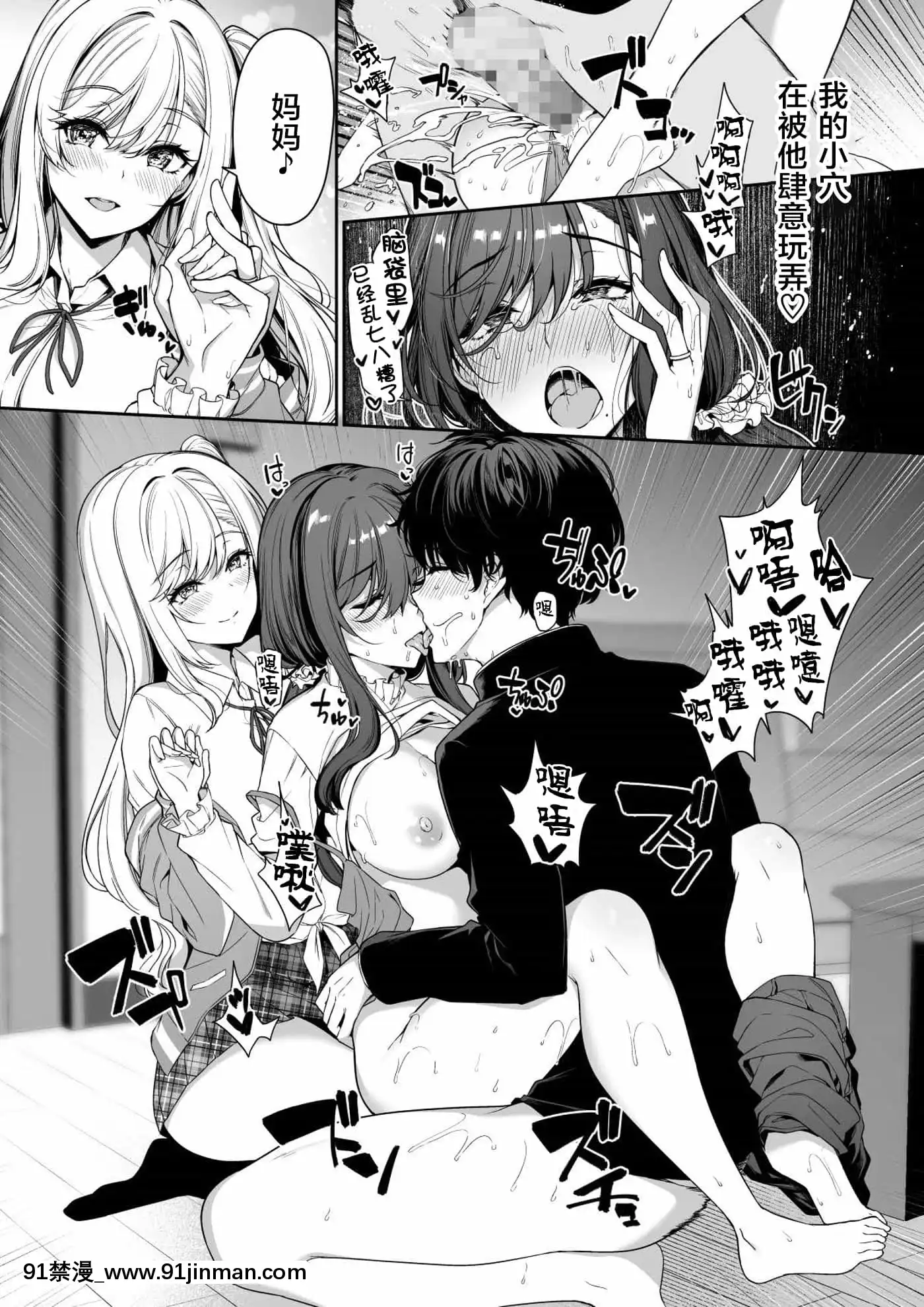 [ボトルシップボトラー(夏桜)]陰キャカップルが陽ギャル達とSEXトレーニングする話3[羅莎莉亞漢化][ウマ娘 18禁]