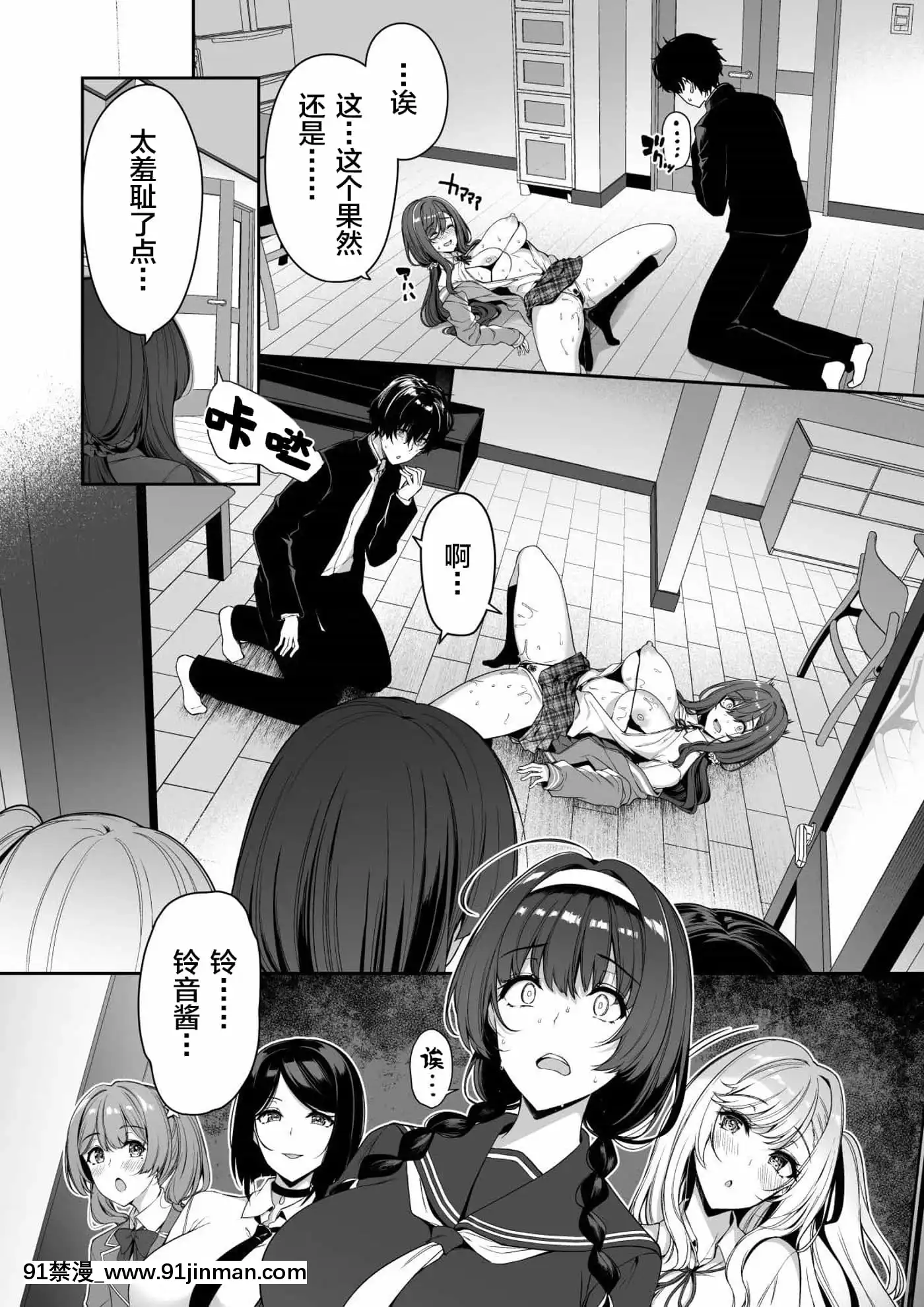 [ボトルシップボトラー(夏桜)]陰キャカップルが陽ギャル達とSEXトレーニングする話3[羅莎莉亞漢化][ウマ娘 18禁]