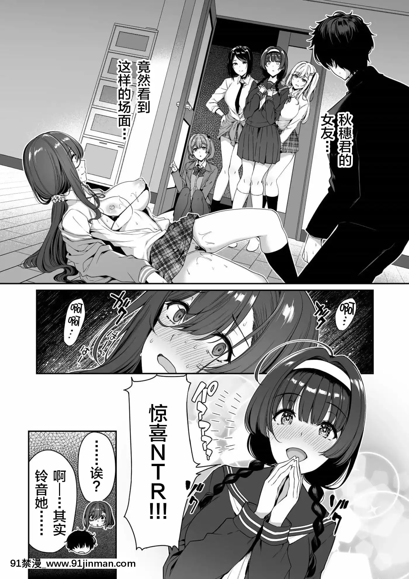 [ボトルシップボトラー(夏桜)]陰キャカップルが陽ギャル達とSEXトレーニングする話3[羅莎莉亞漢化][ウマ娘 18禁]