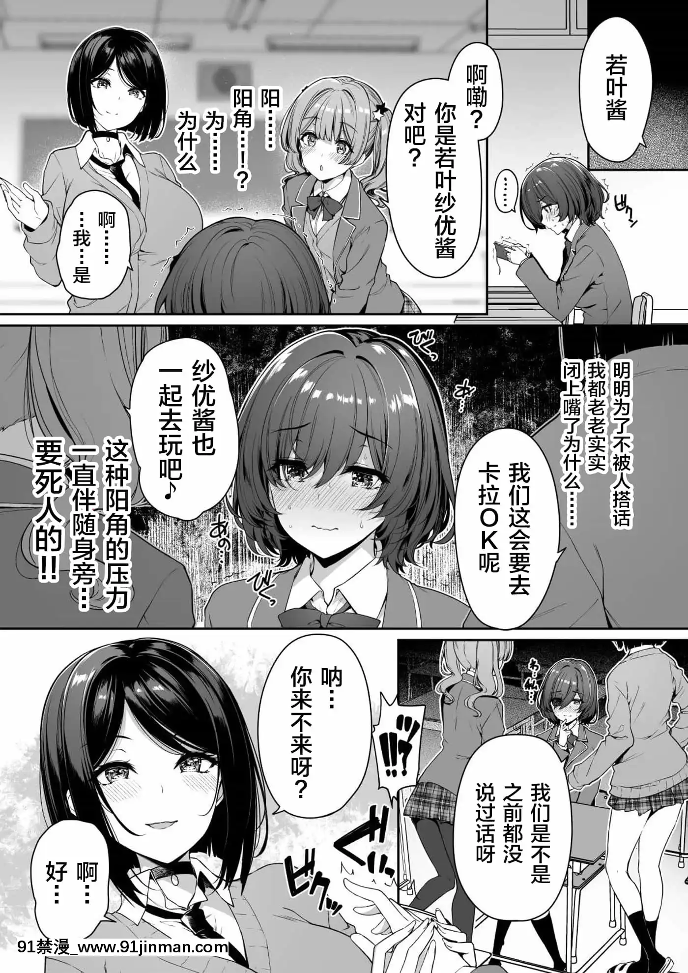[ボトルシップボトラー(夏桜)]陰キャカップルが陽ギャル達とSEXトレーニングする話3[羅莎莉亞漢化][ウマ娘 18禁]