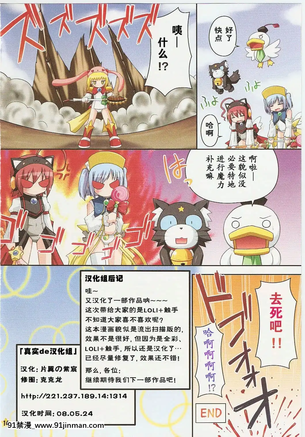 [真實de漢化組](C73)[最果て空間(緋乃ひの)]萌える觸手帳(もえたん)[18h casablanca]