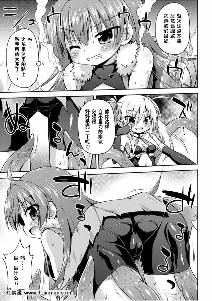 [零食漢化組][緋乃ひの]この世はすべてテンタクル![DL版][h漫 人外]